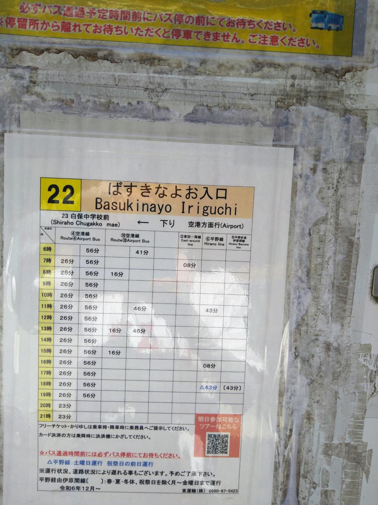 Minshuku Zabaru Hostel Ishigaki  Екстериор снимка